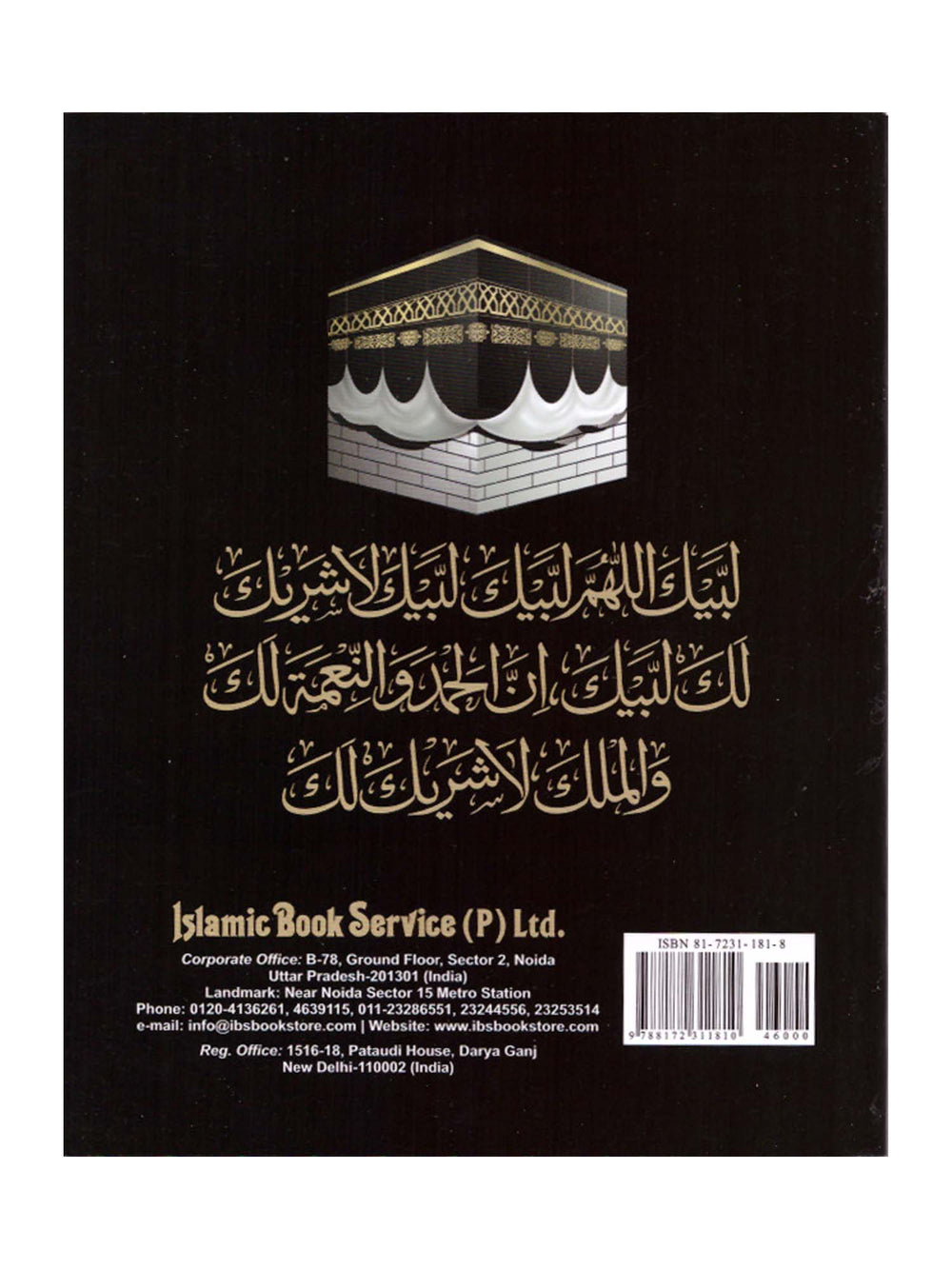 Duas For Hajj and Umrah (Paperback) - Islamic Impressions