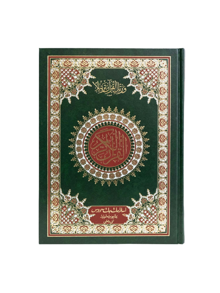 Quran - Indo Pak - Large (3)