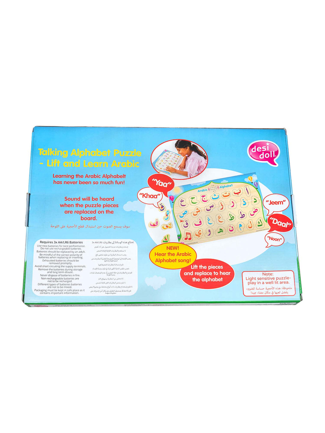 My Arabic Alphabet Sound Puzzle