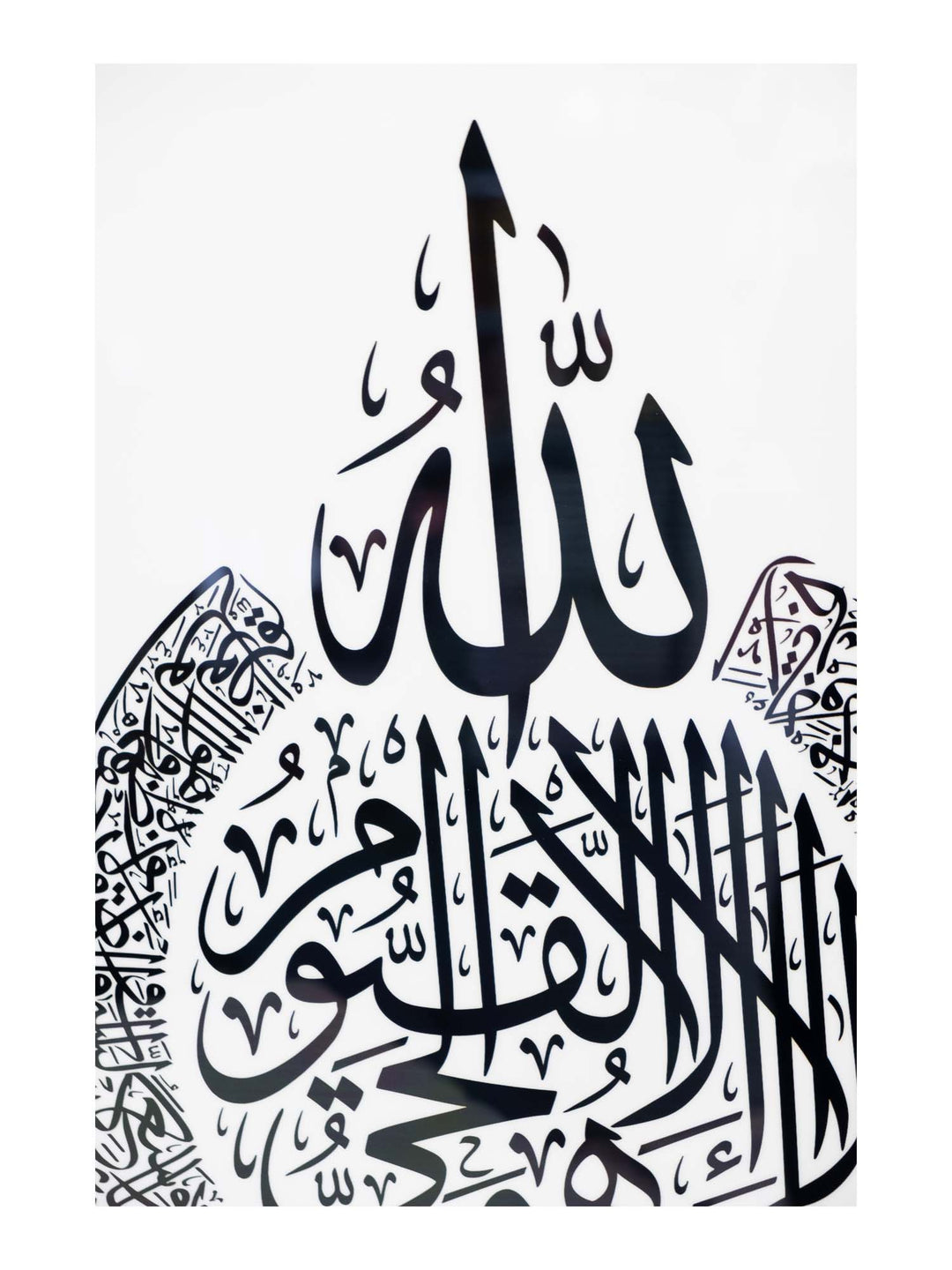 إطار آية الكرسي