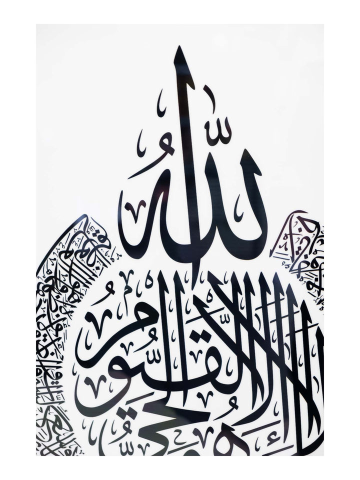 إطار آية الكرسي