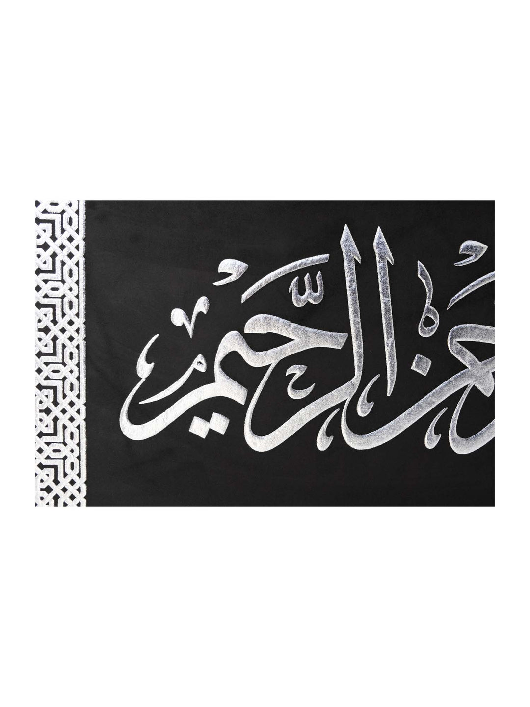 قماش بسم الله - 6