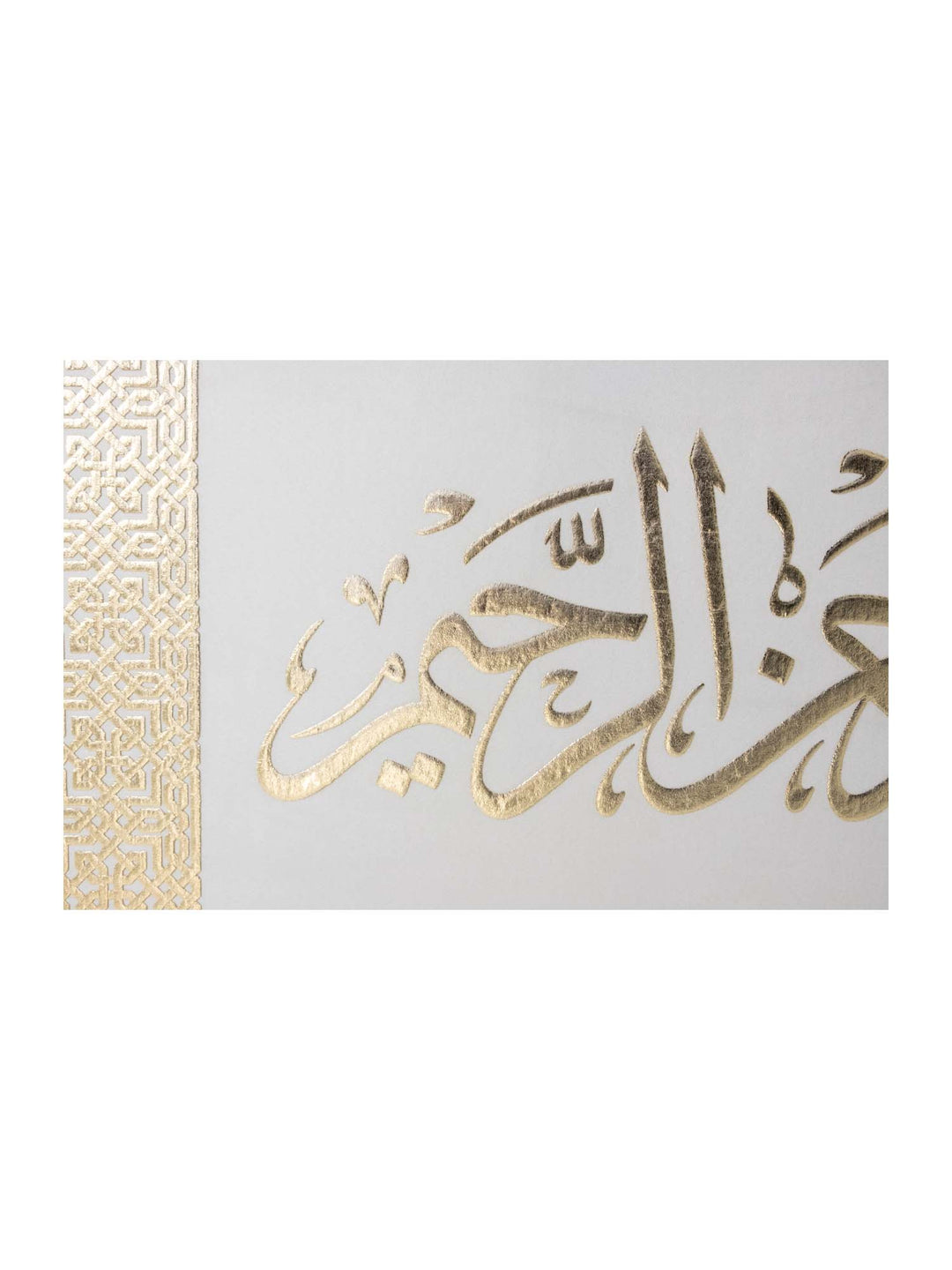 قماش بسم الله - 6