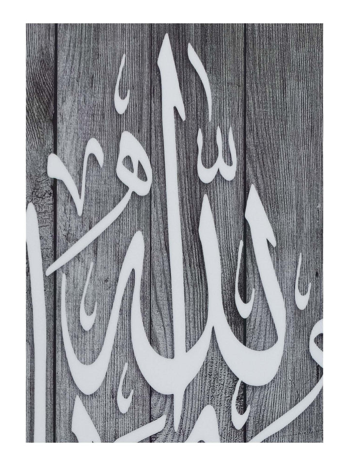 SubhanAllah Frame - Grey Wood Effect