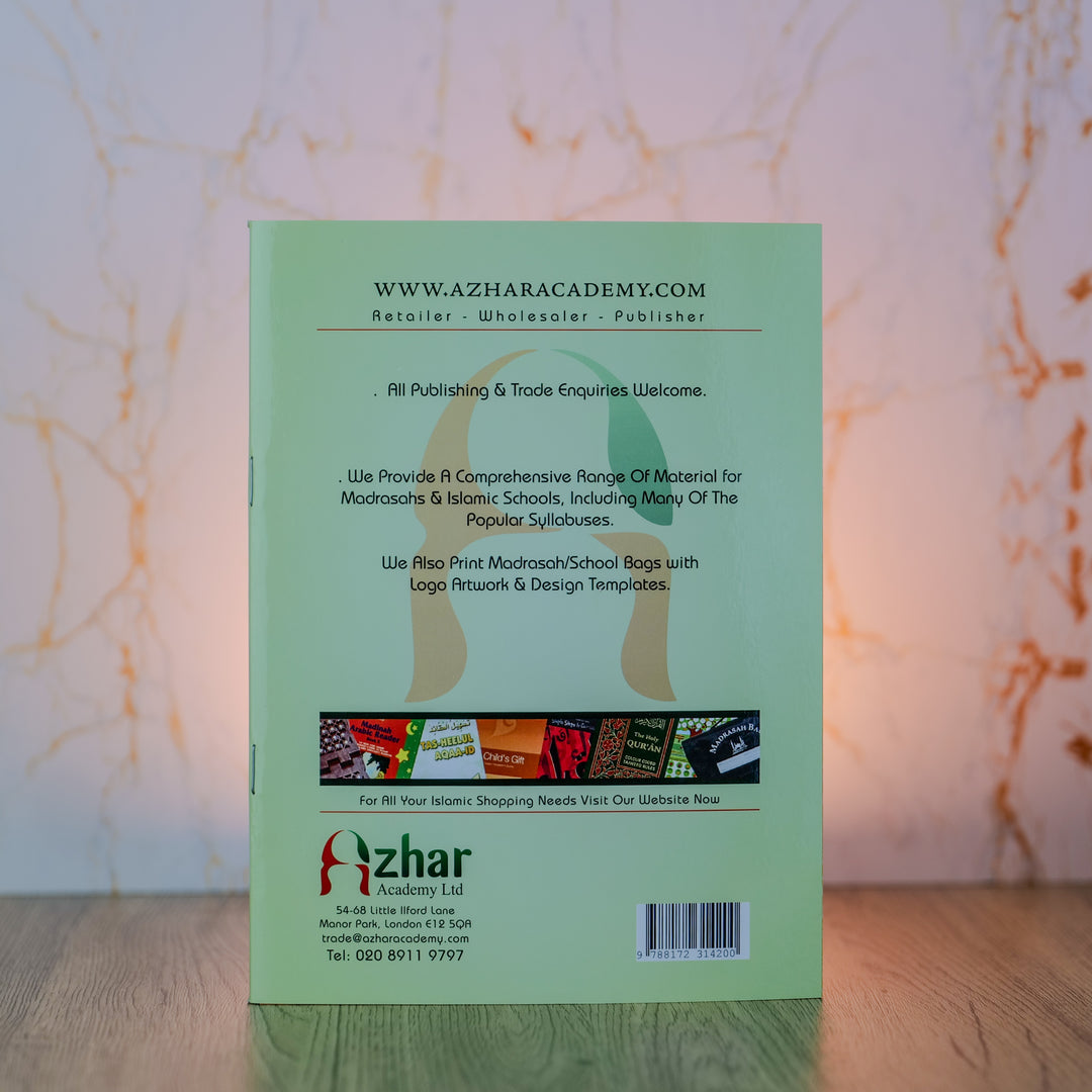 Juz Amma Madrasah Edition - CC Tajweed (Blocks) - Large - Islamic Impressions