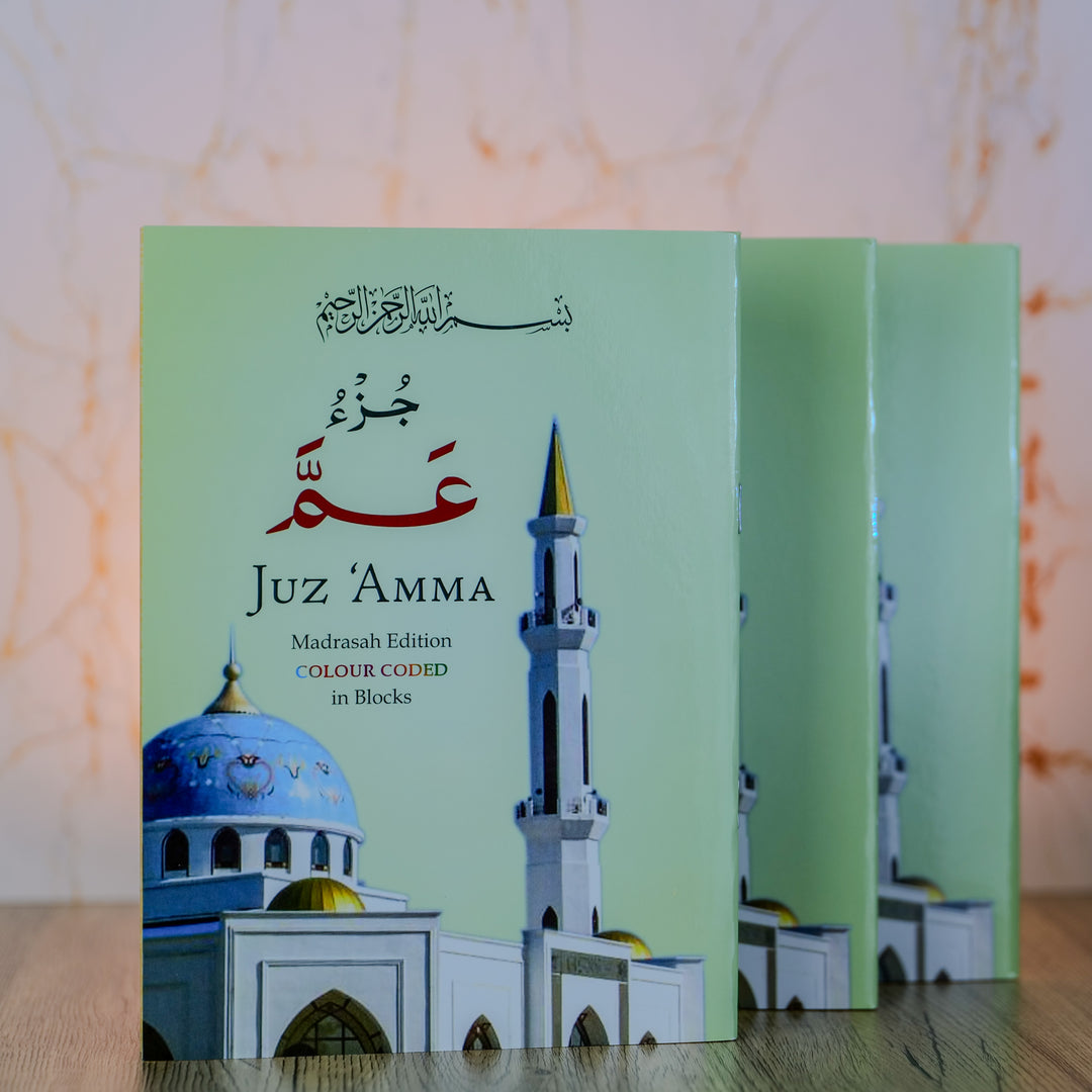 Juz Amma Madrasah Edition - CC Tajweed (Blocks) - Large - Islamic Impressions