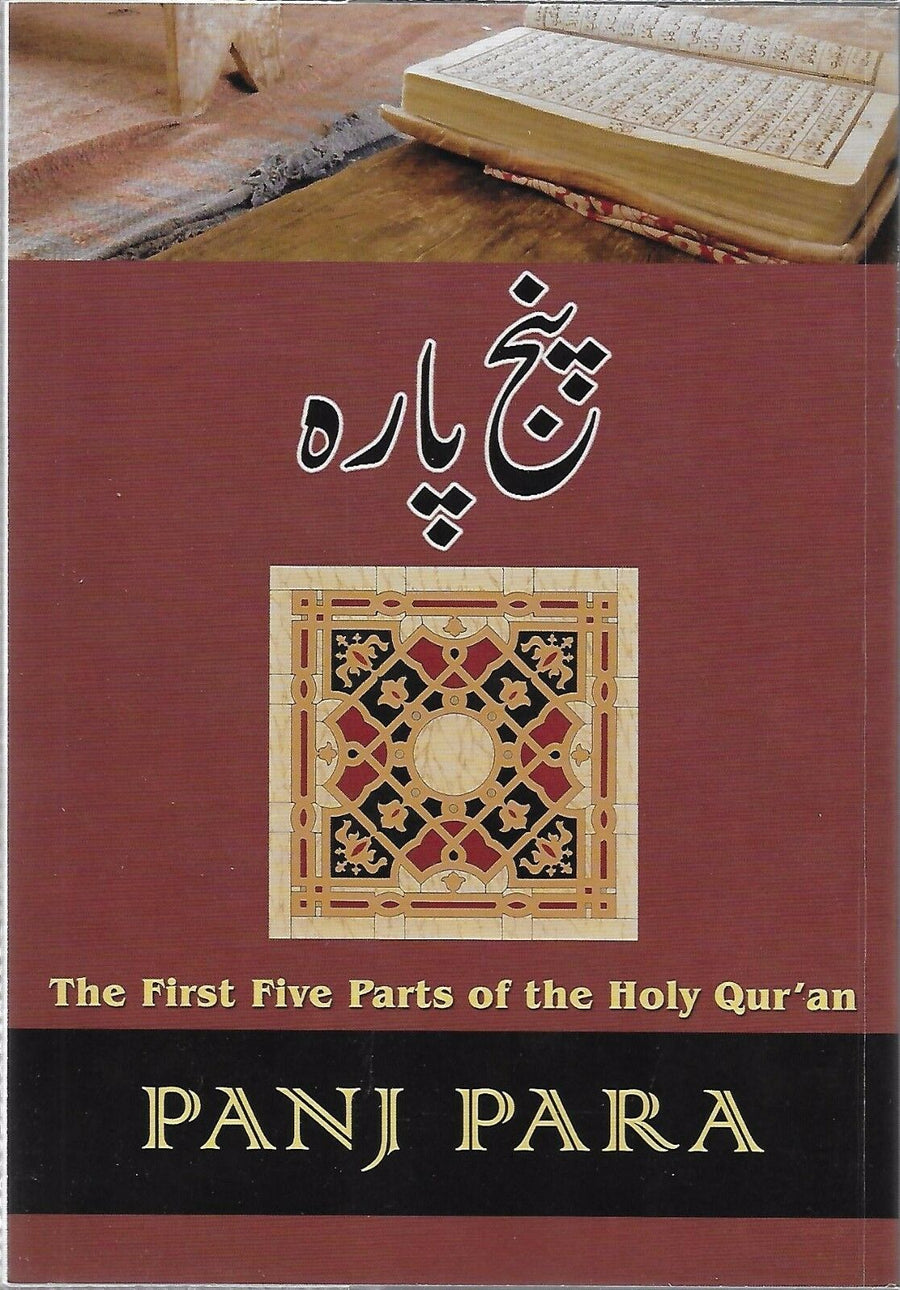 Panj Para - The First Five Parts Of The Holy Quran - Indo Pak - Islamic Impressions