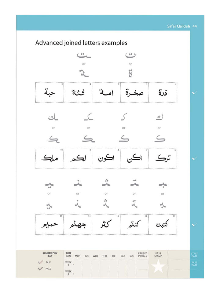 Complete Qaidah - Safar Learn To Read Series (Paperback)