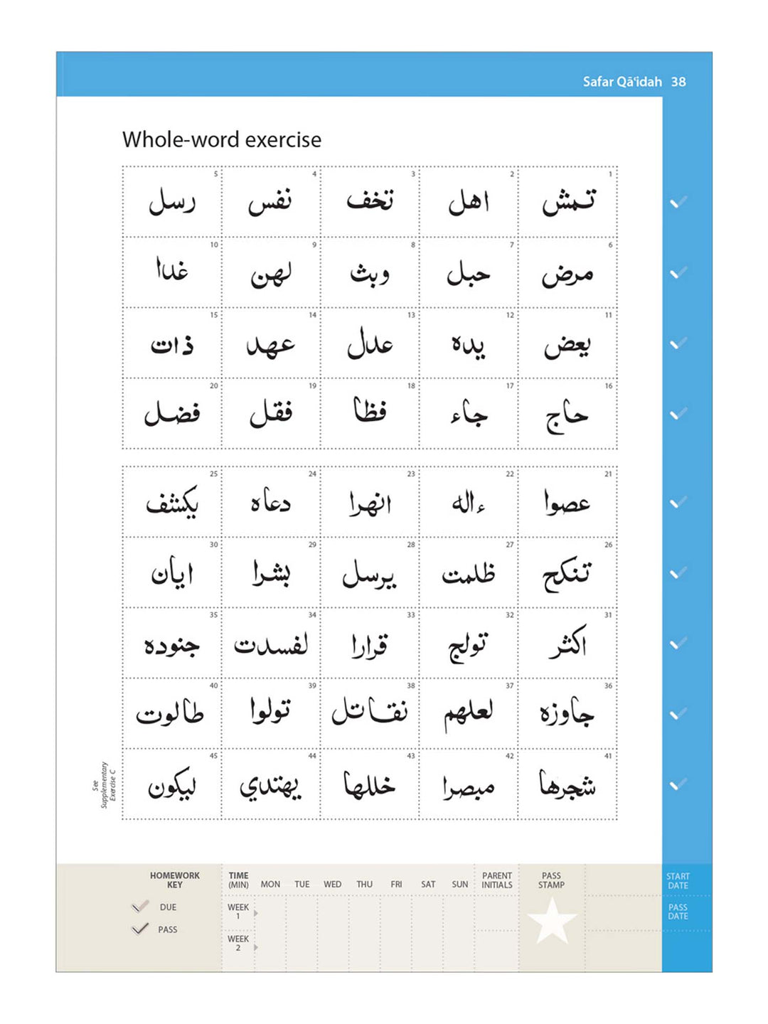 Complete Qaidah - Safar Learn To Read Series (Paperback)