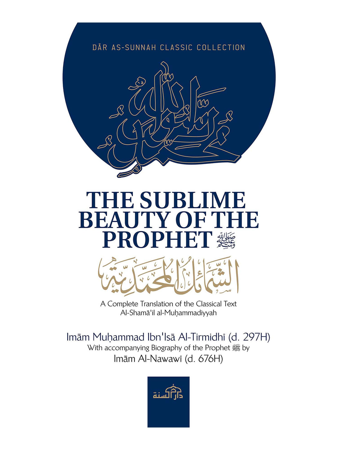 The Sublime Beauty of The Prophet (PBUH) - Al-Tirmidhi (Paperback)