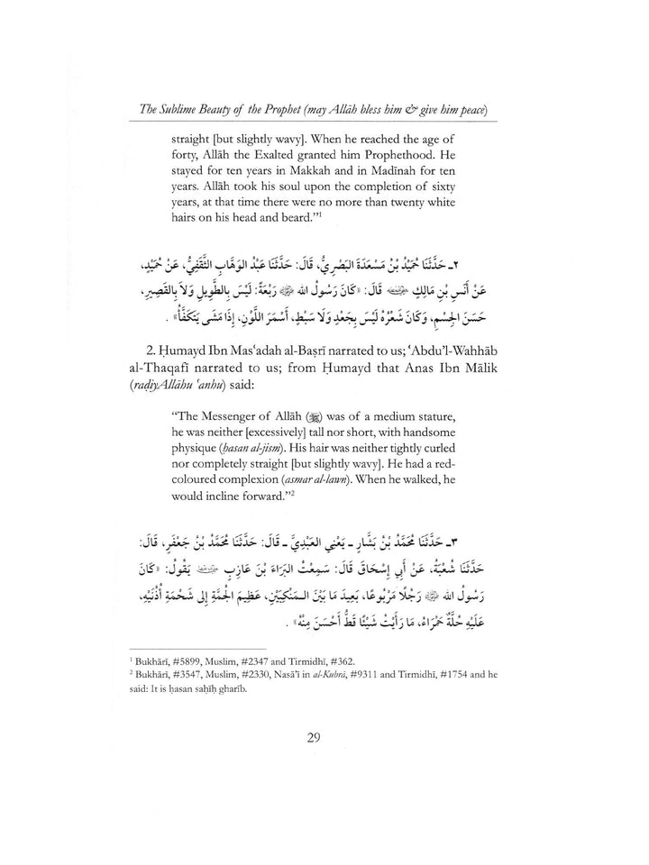 The Sublime Beauty of The Prophet (PBUH) - Al-Tirmidhi (Paperback)