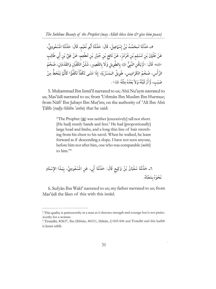 The Sublime Beauty of The Prophet (PBUH) - Al-Tirmidhi (Paperback)