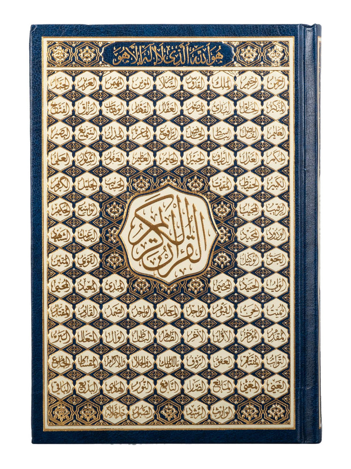 Quran - Uthmani Script - Large (A4) - 99 Names of Allah Cover