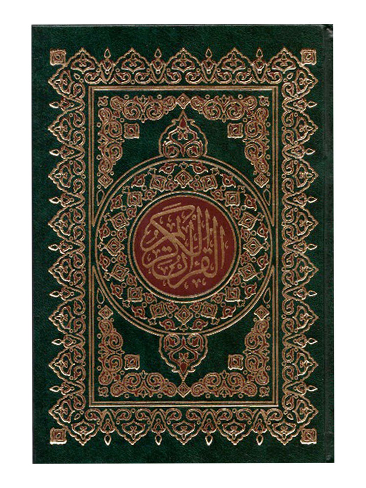 Quran - Uthmani Script - Non Colour Coded - Medium - Islamic Impressions