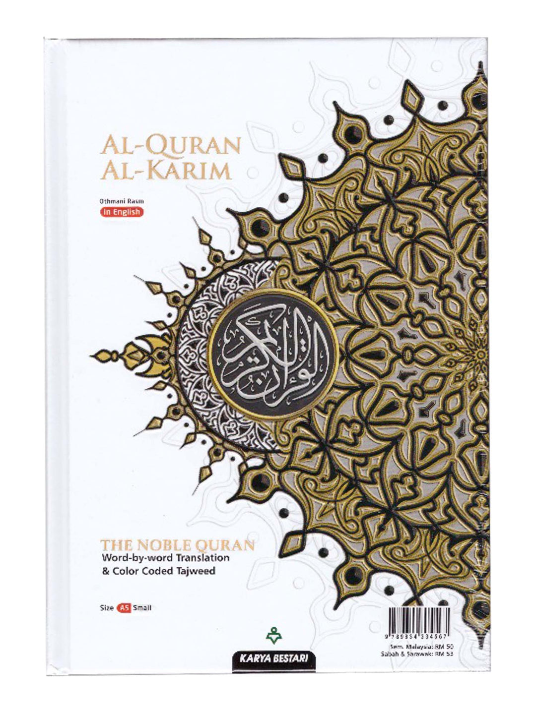 Al Quran Al Karim - Word By Word Translation - A5 Small