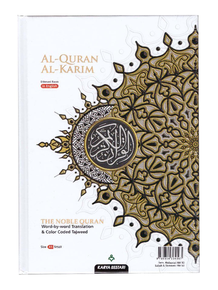 Al Quran Al Karim - Word By Word Translation - A5 Small