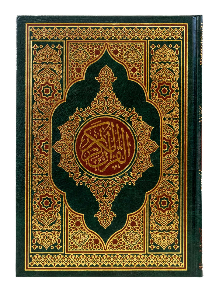 Quran - Uthmani Script - Large