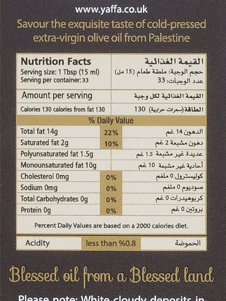 Yaffa Palestinian Cold Pressed Extra Virgin Olive Oil - 500ml - Islamic Impressions