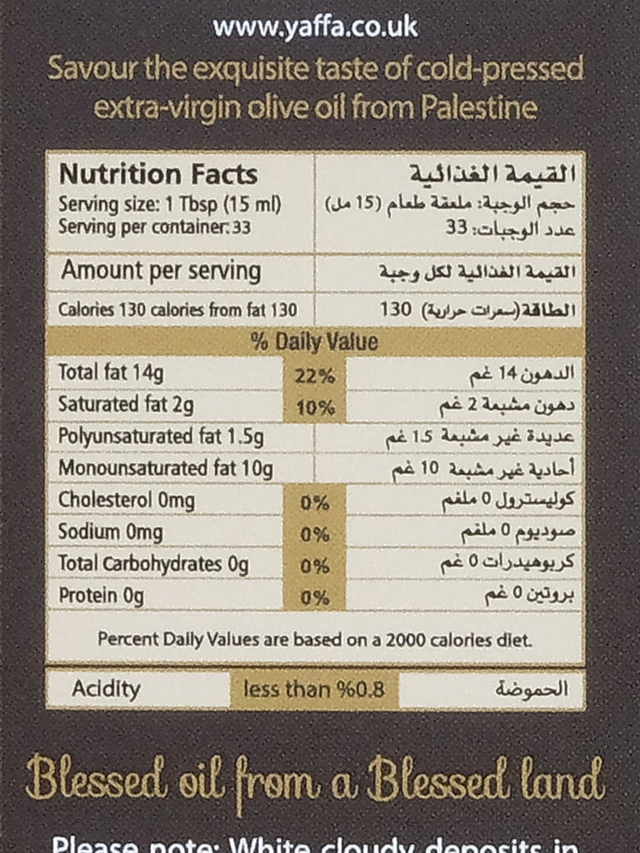 Yaffa Palestinian Cold Pressed Extra Virgin Olive Oil - 500ml - Islamic Impressions