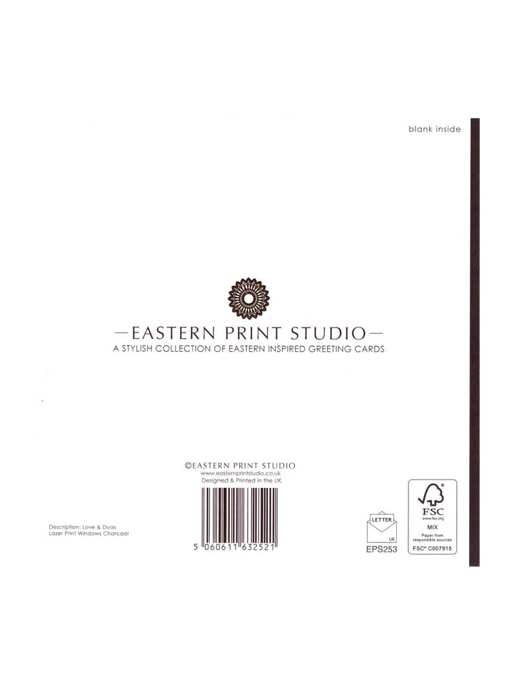 بطاقة معايدة - الحب والأدعية