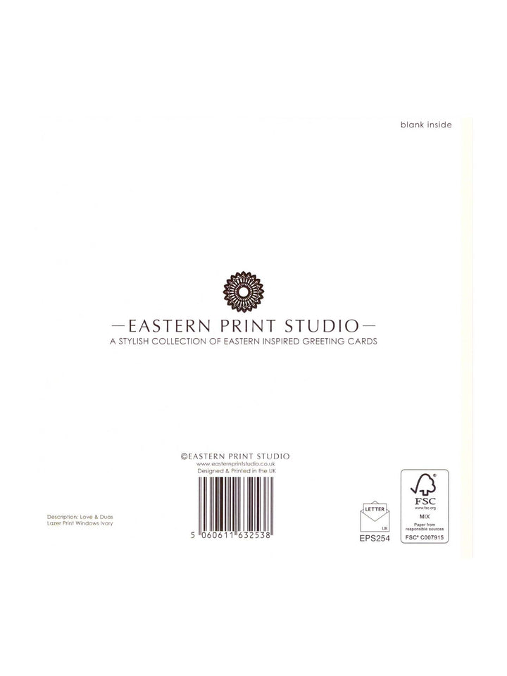 بطاقة معايدة - الحب والأدعية