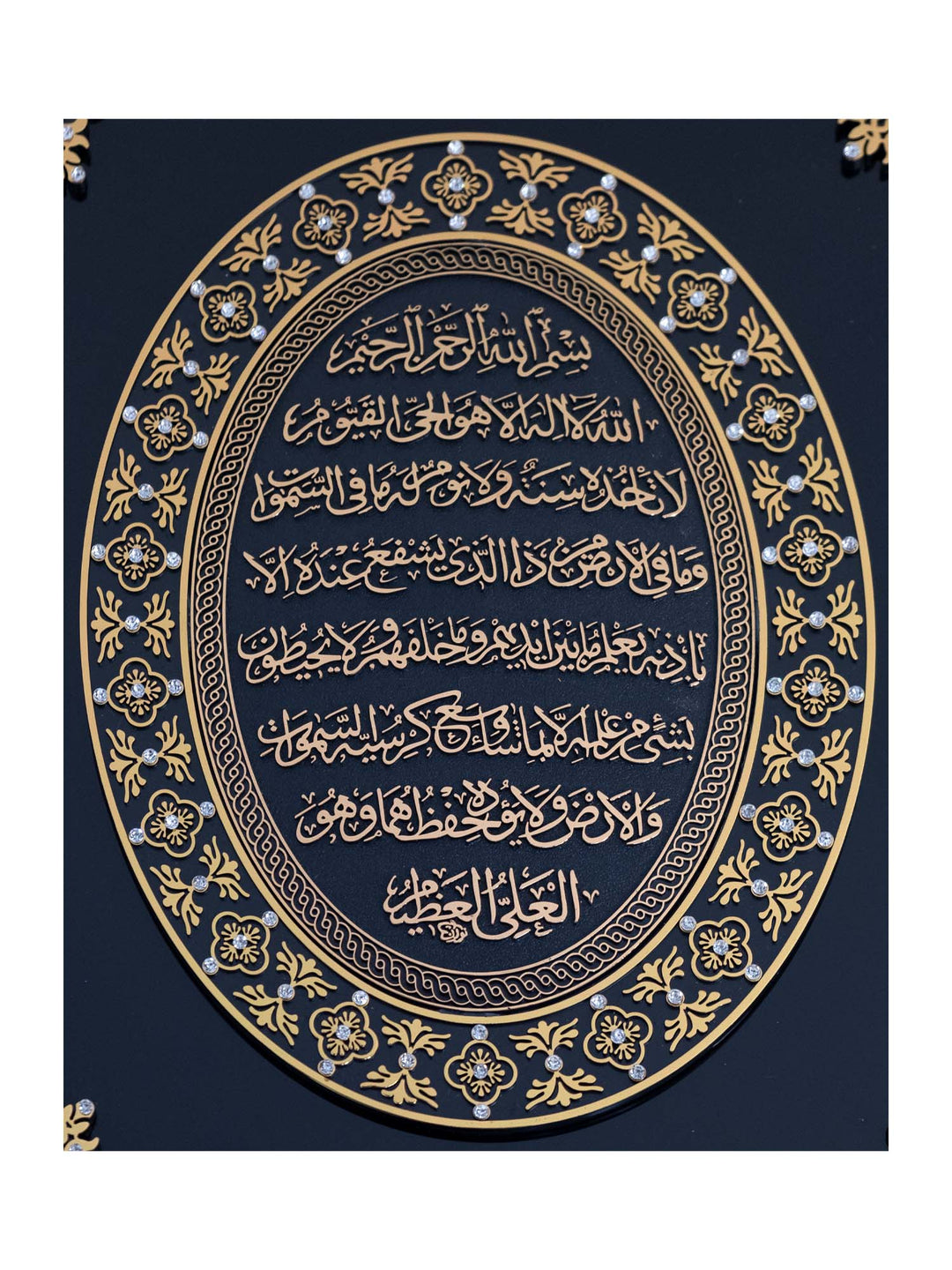 إطار 99 أسماء الله الحسنى مع آية الكرسي - لمسة نهائية عاكسة بيضاوية مع نقش