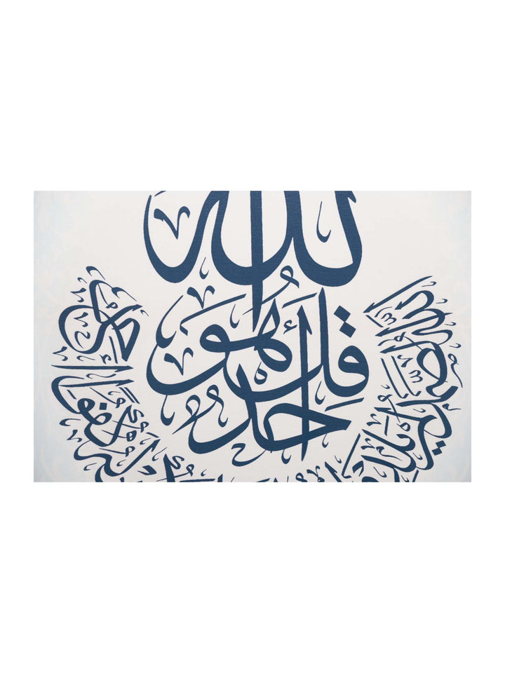 برواز سورة الإخلاص - قماش - أبيض