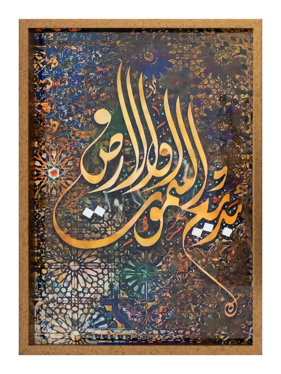 الإطار - بديع السماواتي وال أرض