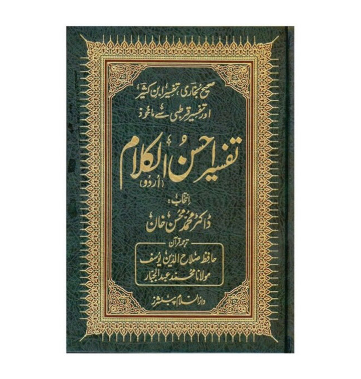 Tafsir Ahsan Ul Kalam Urdu Translation Quran