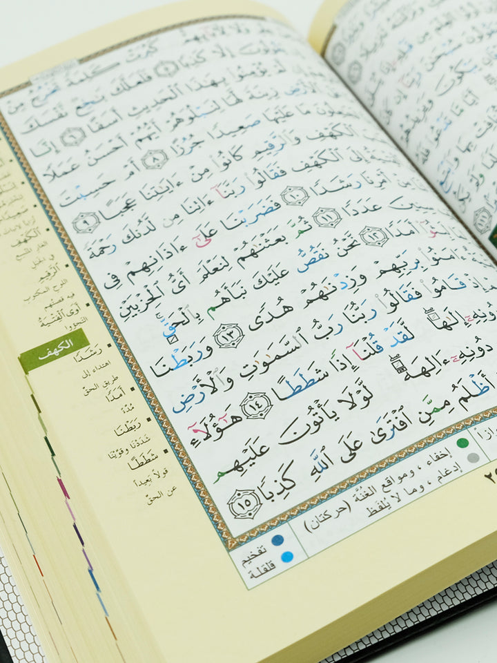Quran - Uthmani Script - CC Tajweed - Large - Islamic Impressions