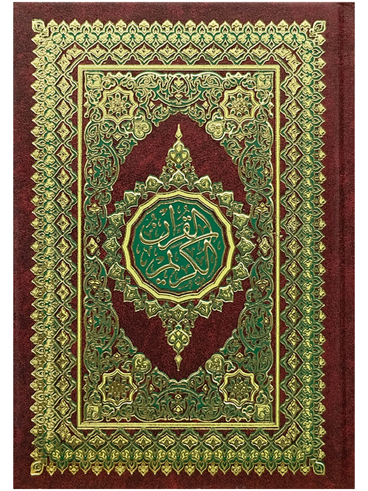 Quran - Uthmani Script - Non Colour Coded - Medium - Islamic Impressions