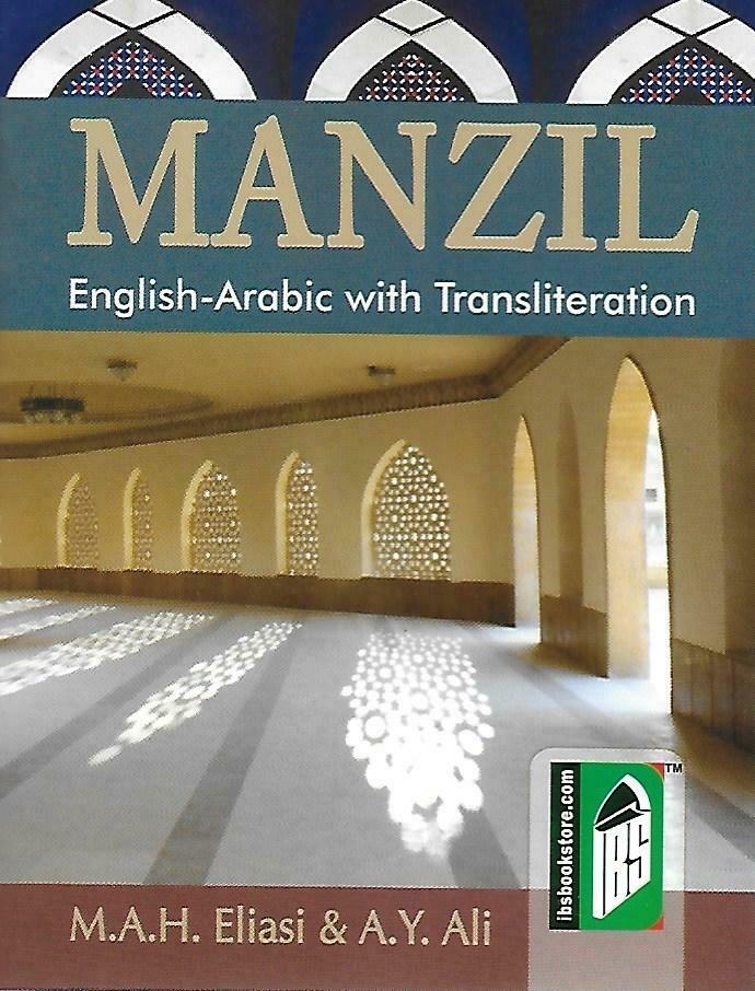 Manzil - English/Arabic with Transliteration