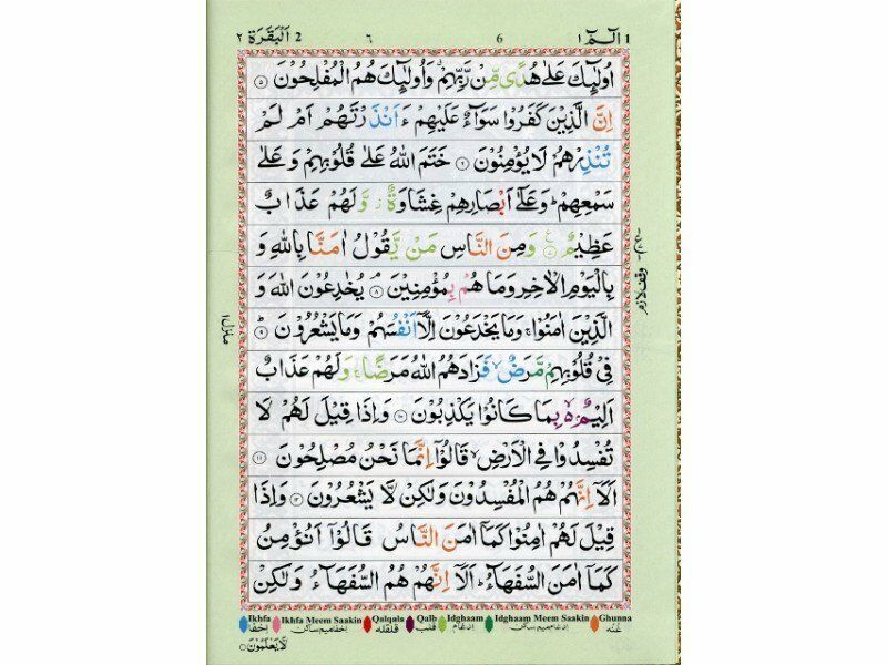 The Holy Quran - 13 Lines Colour Coded Tajweed Rules/Manzils (Indo Pak Script) ~A5 Size - Islamic Impressions