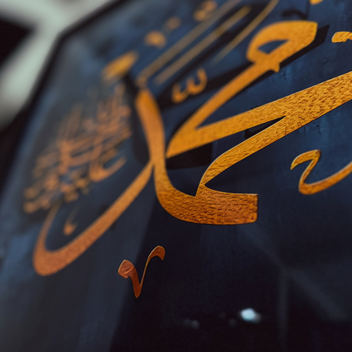 إطار الله/محمد (مجموعة من قطعتين) - أزرق/برتقالي