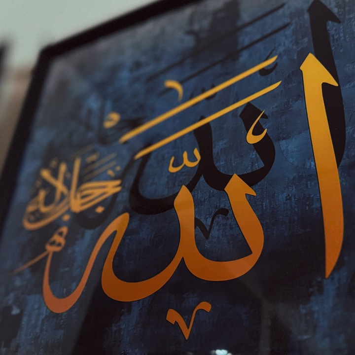 Allah/Muhammed Frame (Set of 2) - Blue/Orange