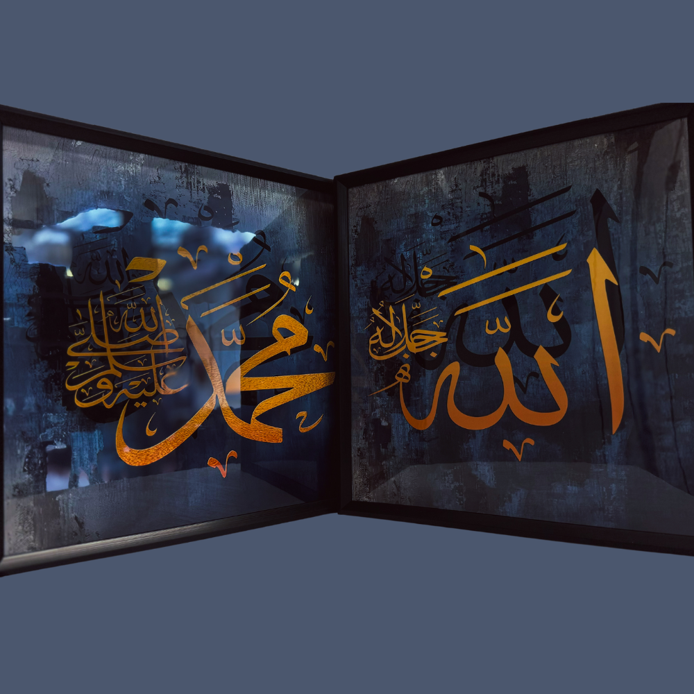 إطار الله/محمد (مجموعة من قطعتين) - أزرق/برتقالي