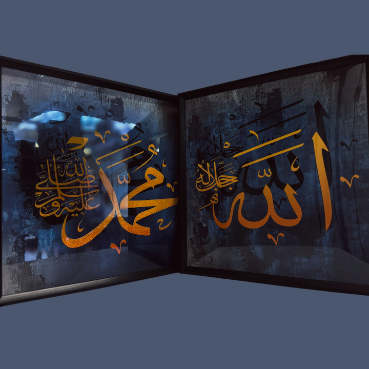 Allah/Muhammed Frame (Set of 2) - Blue/Orange