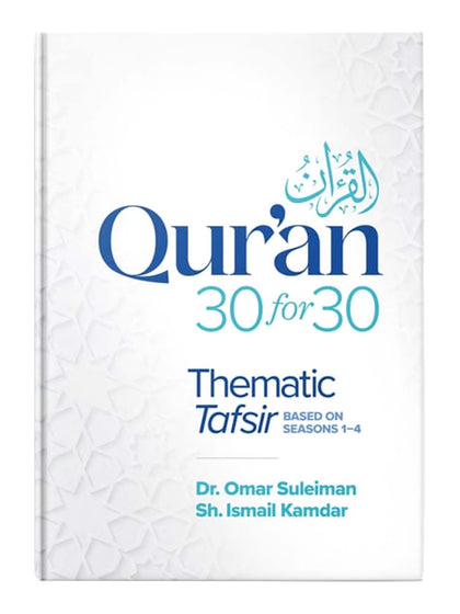Qur'an 30 for 30 - Thematic Tafsir