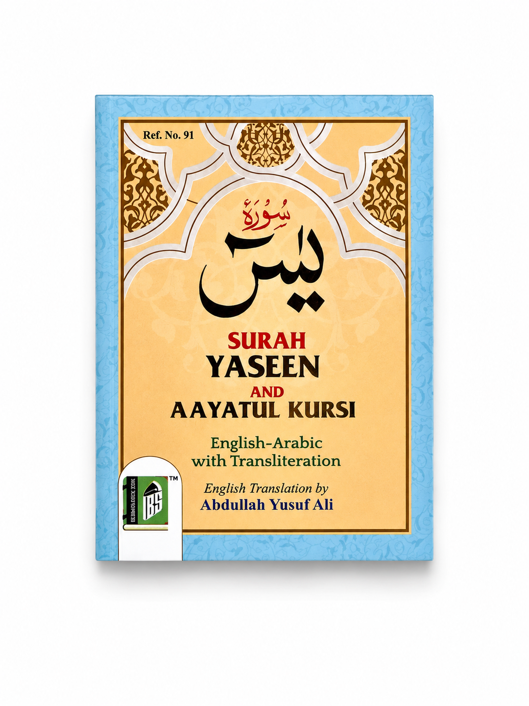 Surah Yaseen and Ayatul Kursi with English Transliteration/Translation (91) - product presentation image - Islamic Impressions
