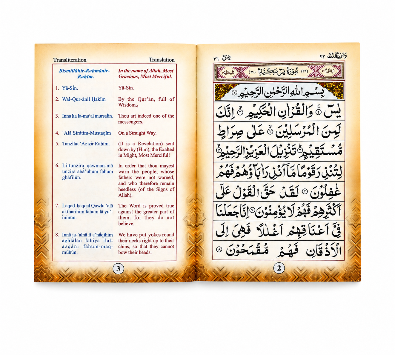Surah Yaseen and Ayatul Kursi with English Transliteration/Translation (91) - product presentation image - Islamic Impressions