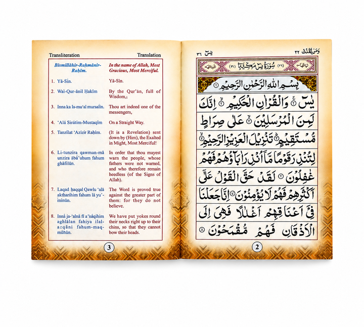 Surah Yaseen and Ayatul Kursi with English Transliteration/Translation (91) - product presentation image - Islamic Impressions