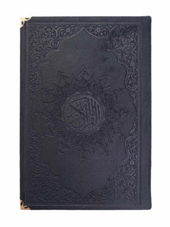 Gift Set - Quran/Mat/Tasbeeh (1999) - Islamic Impressions