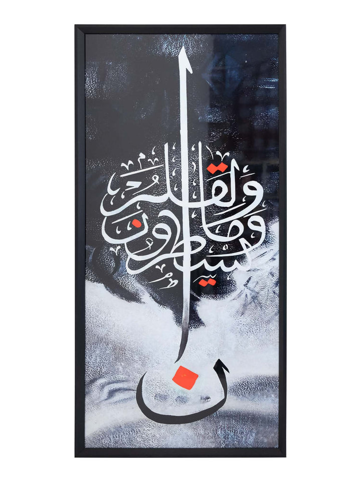 Surah Al-Qalam Frame - Verse 1 (68:1) (Vertical)