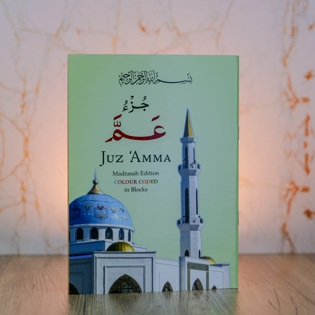 Juz Amma Madrasah Edition - CC Tajweed (Blocks) - Large - Islamic Impressions