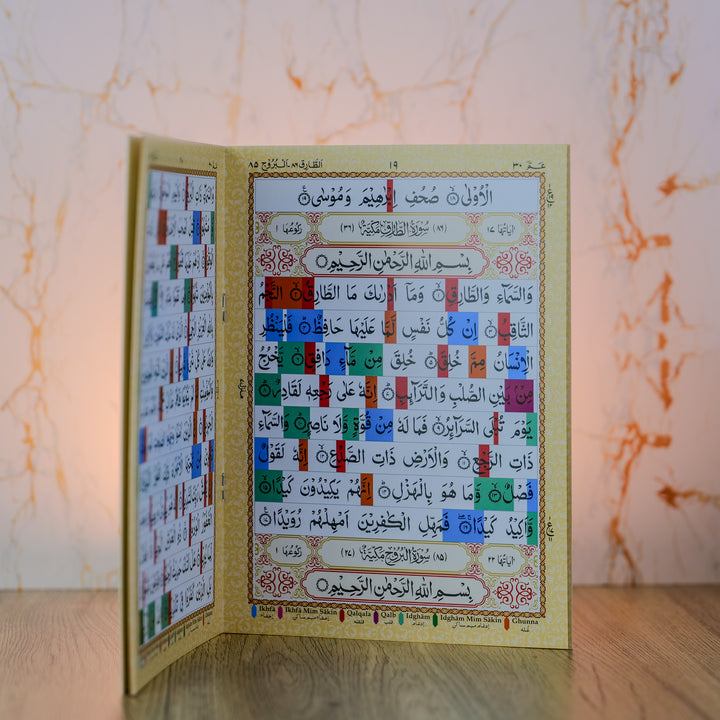 Juz Amma Madrasah Edition - CC Tajweed (Blocks) - Large - Islamic Impressions