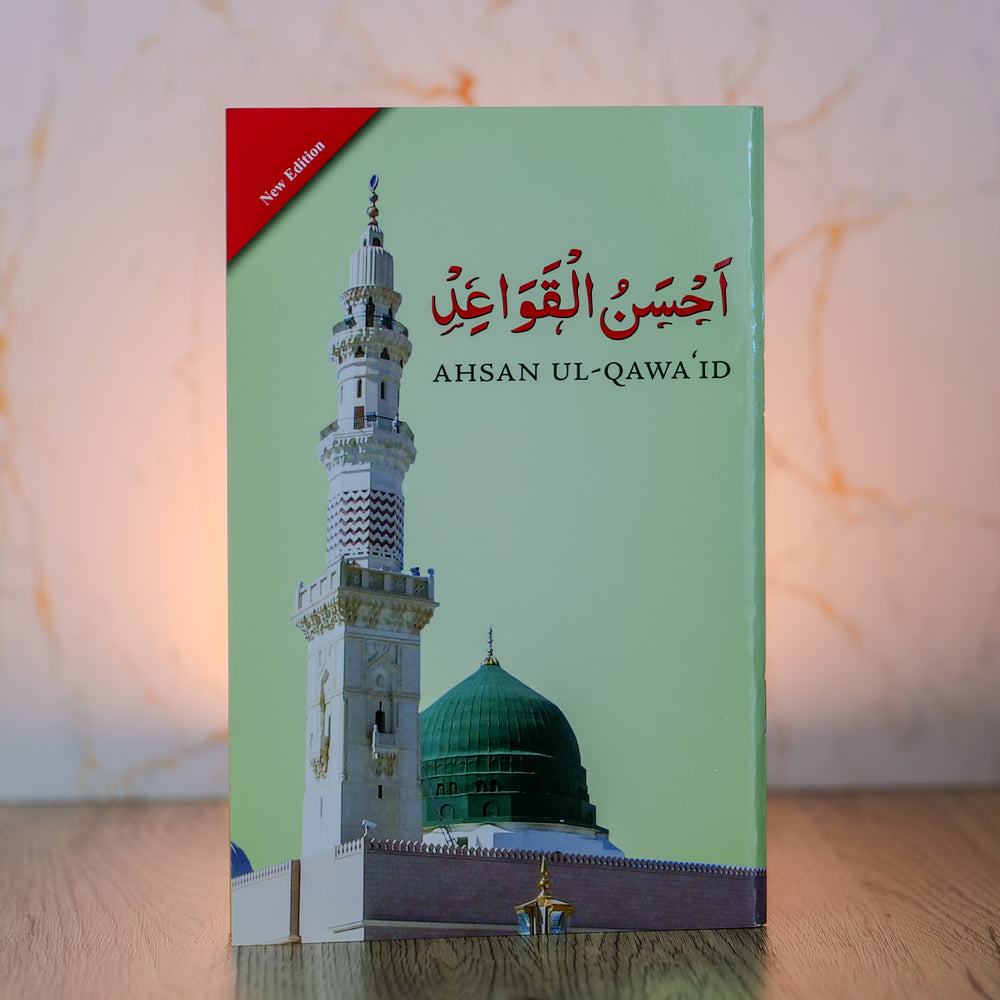 Ahsan Ul-Qawaid Qaida - English - Islamic Impressions