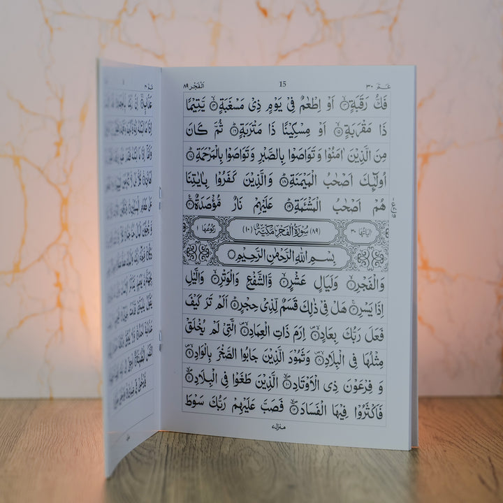 Juz Amma Madrassah Edition - Indo Pak Script - Medium - Islamic Impressions