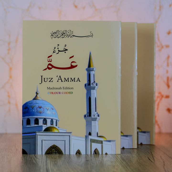 Juz Amma Madrasah Edition - CC Tajweed - Large