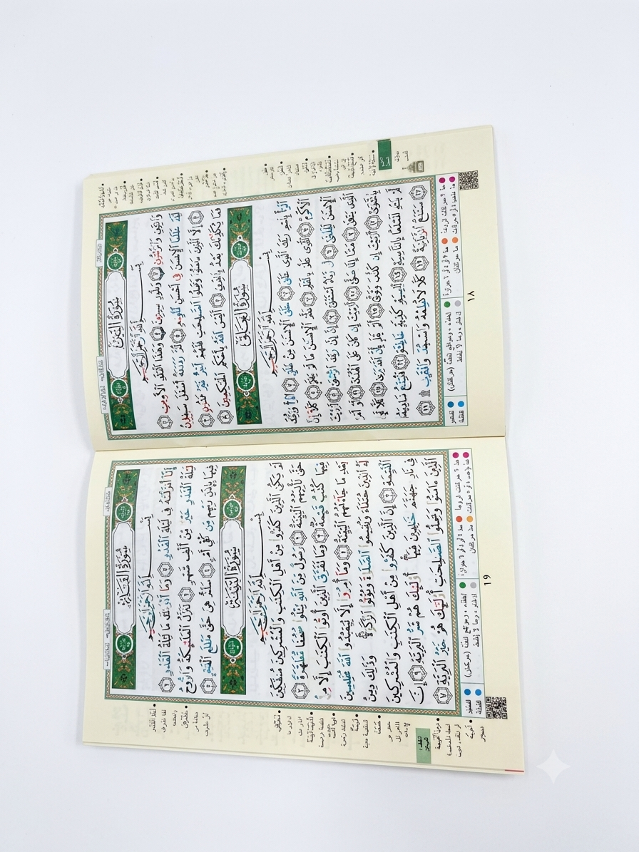 Juz Amma - Uthmani Script - CC Tajweed - Islamic Impressions
