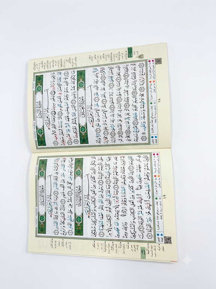 Juz Amma - Uthmani Script - CC Tajweed - Islamic Impressions